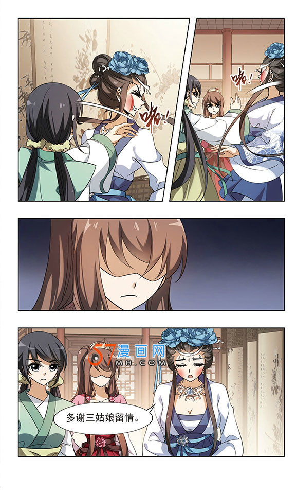 凤逆天下第491话 情系箫声4(2)