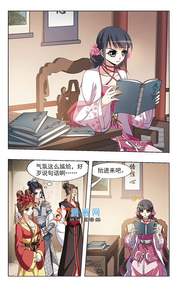 凤逆天下第491话 情系箫声4(2)