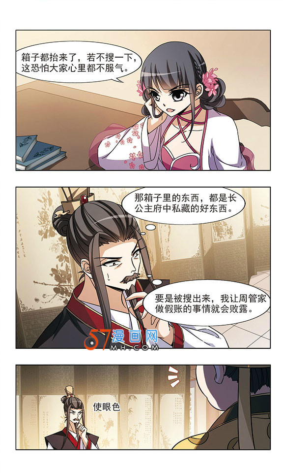 凤逆天下第491话 情系箫声4(2)