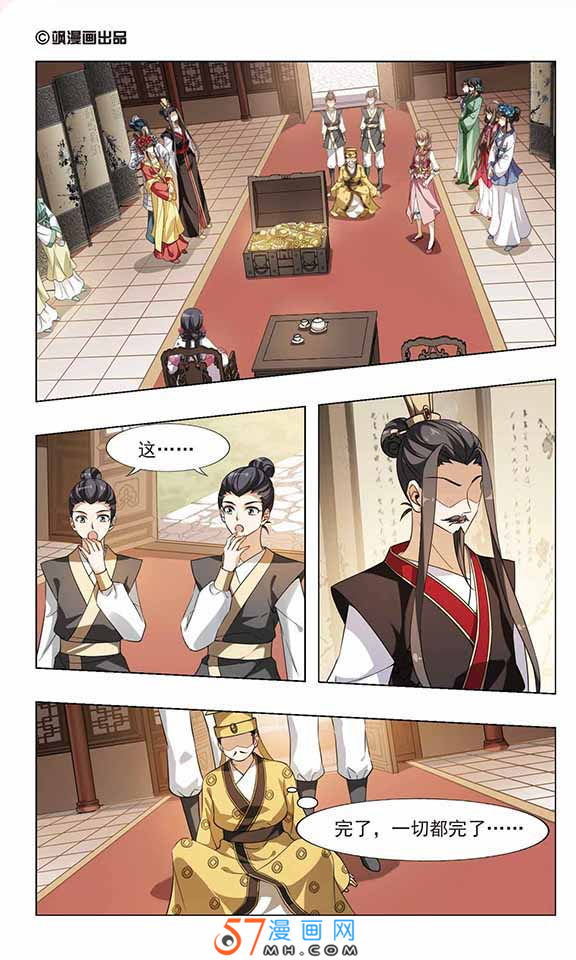 凤逆天下第492话 情系箫声5