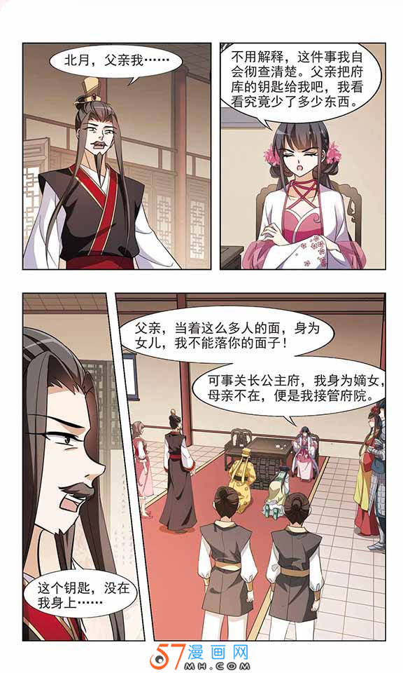 凤逆天下第492话 情系箫声5