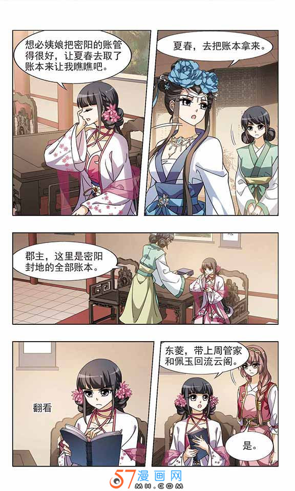 凤逆天下第493话 错杀三千1