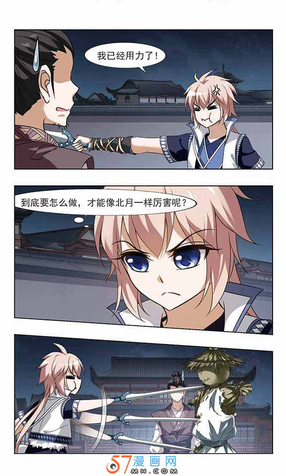 凤逆天下第493话 错杀三千1