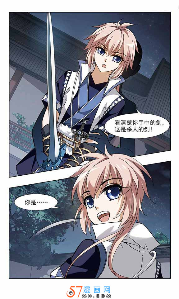 凤逆天下第493话 错杀三千1