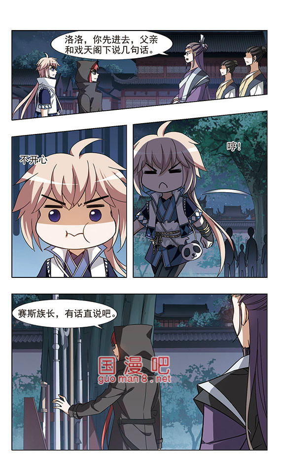 凤逆天下第494话 错杀三千2(1)