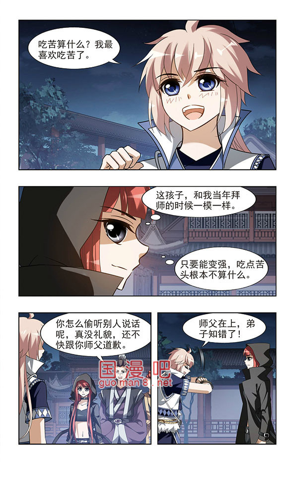 凤逆天下第494话 错杀三千2(1)