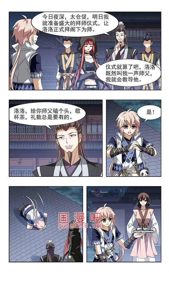 凤逆天下第494话 错杀三千2(1)