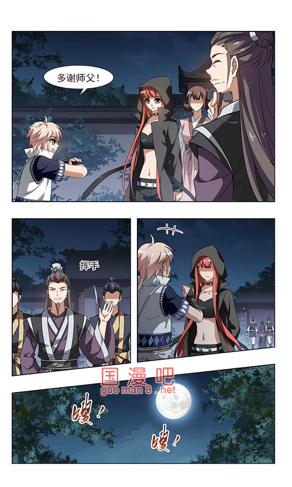 凤逆天下第494话 错杀三千2(1)