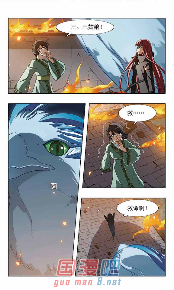 凤逆天下第496话 错杀三千3(1)