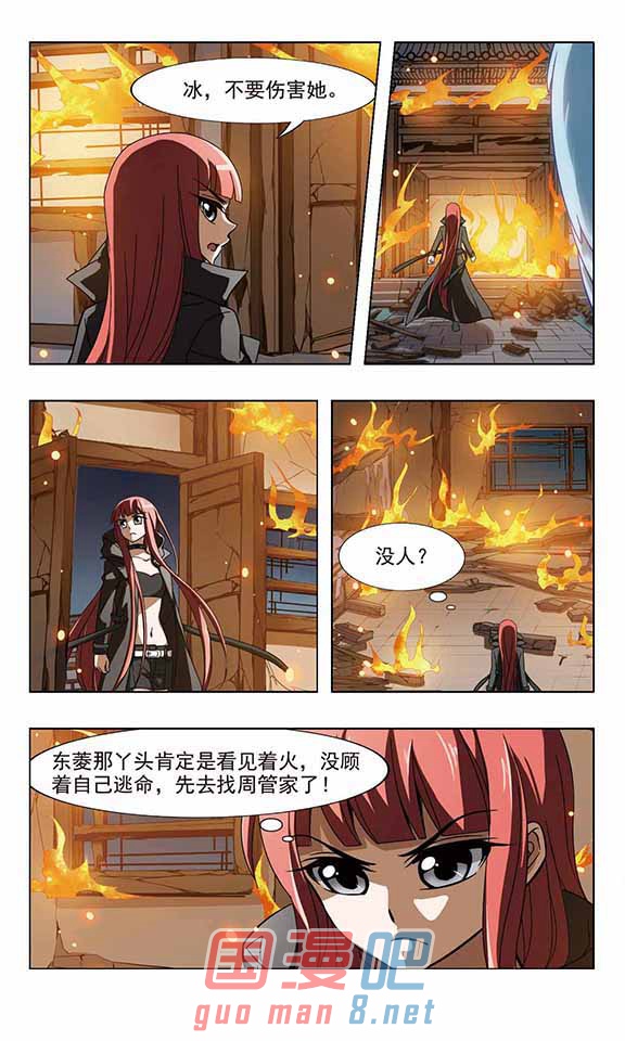 凤逆天下第496话 错杀三千3(1)