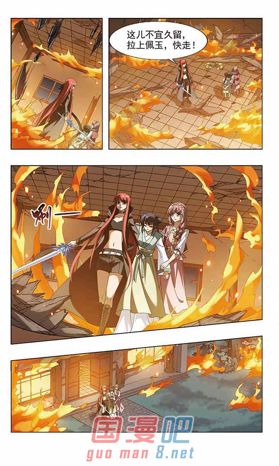 凤逆天下第496话 错杀三千3(1)