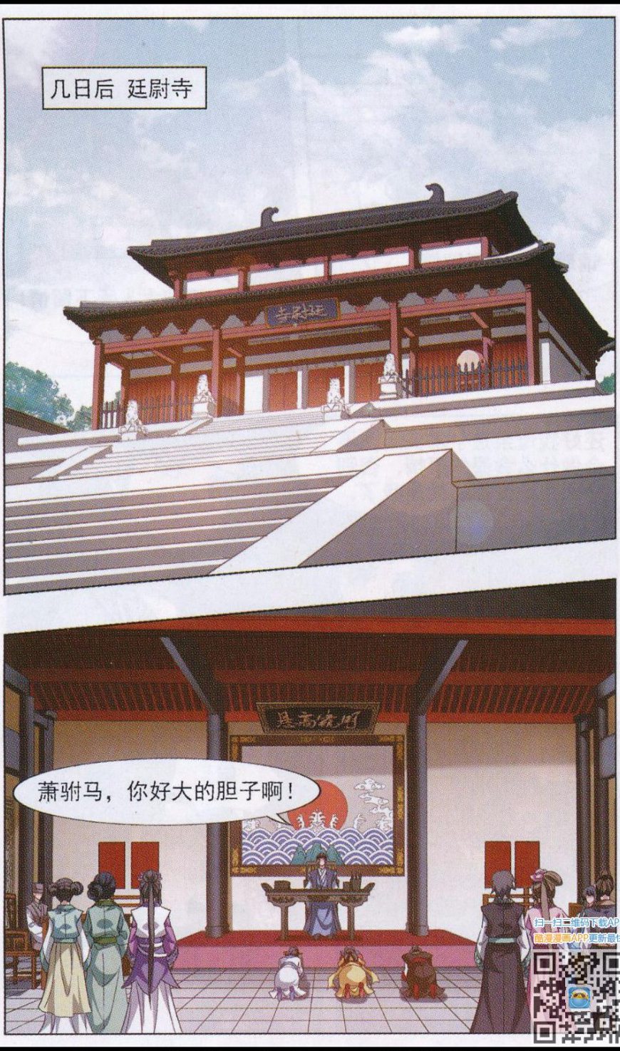 凤逆天下第500话 绝不相信2(1)