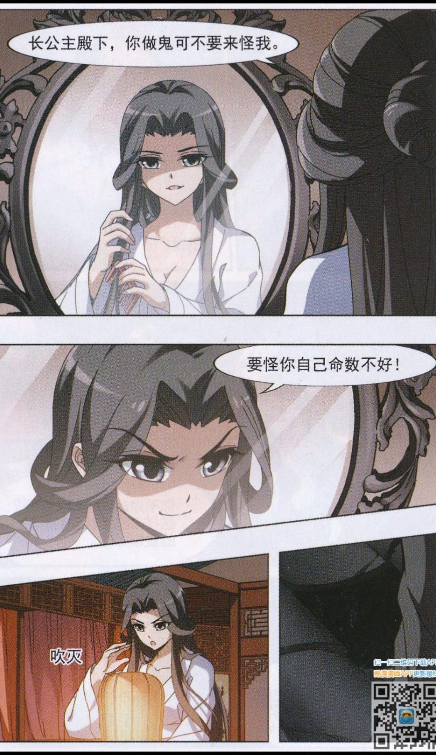 凤逆天下第500话 绝不相信2(1)