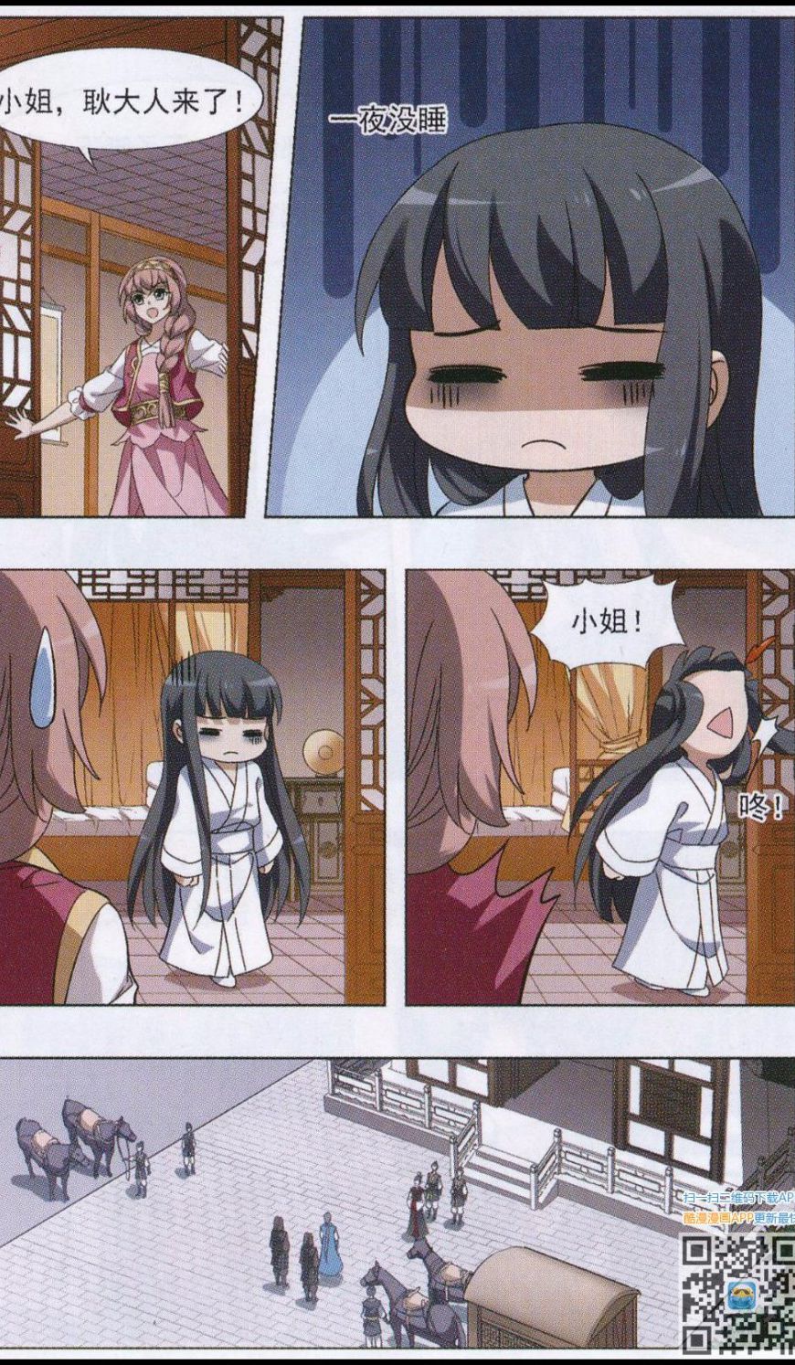 凤逆天下第500话 绝不相信2(1)