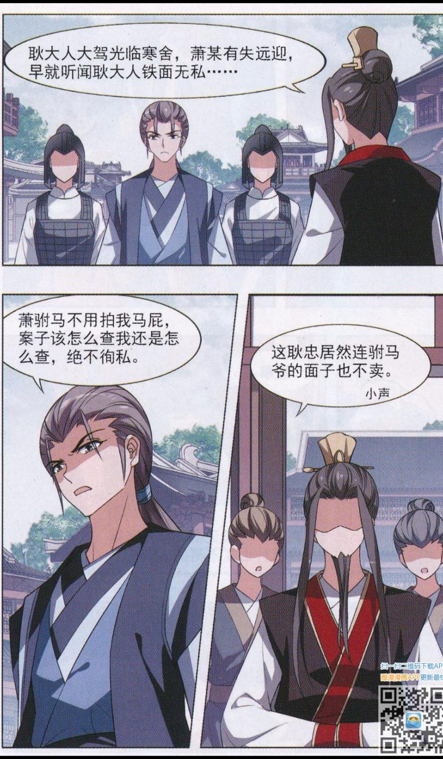 凤逆天下第500话 绝不相信2(1)