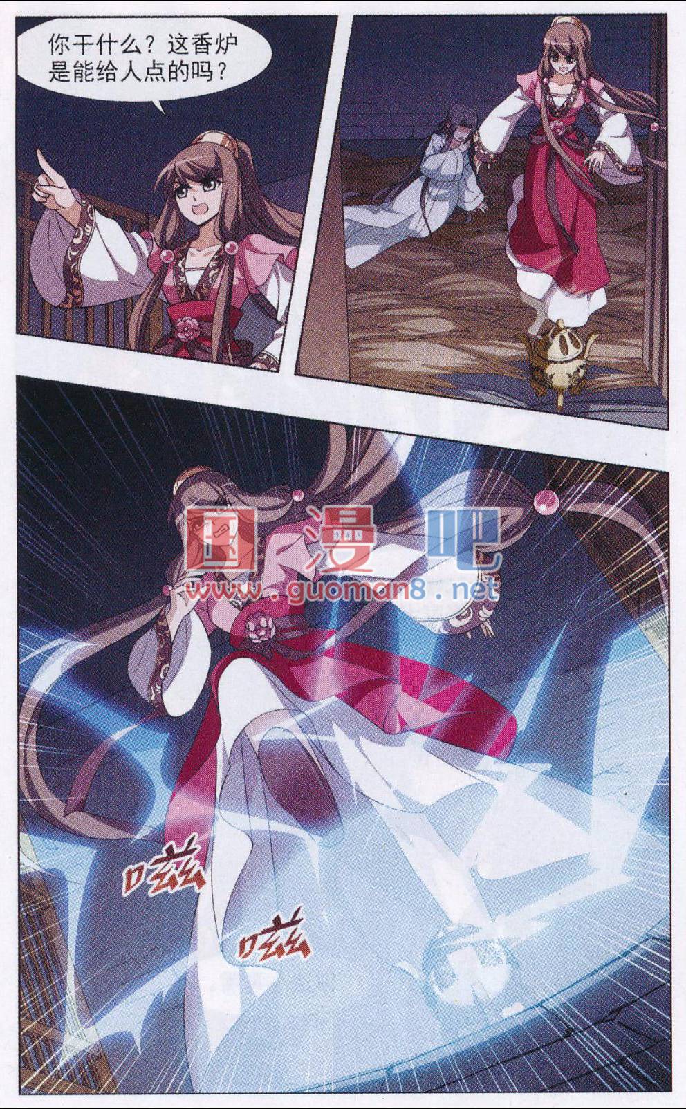 凤逆天下第501话 绝不相信2(2)