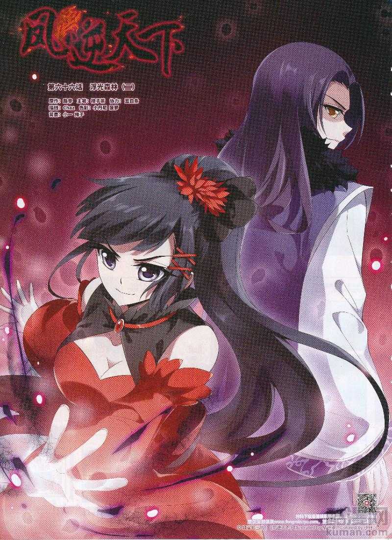 凤逆天下第504话 深夜追杀1(1)