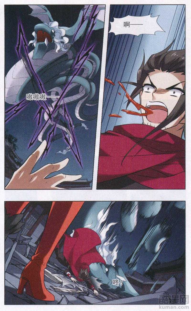 凤逆天下第504话 深夜追杀1(1)