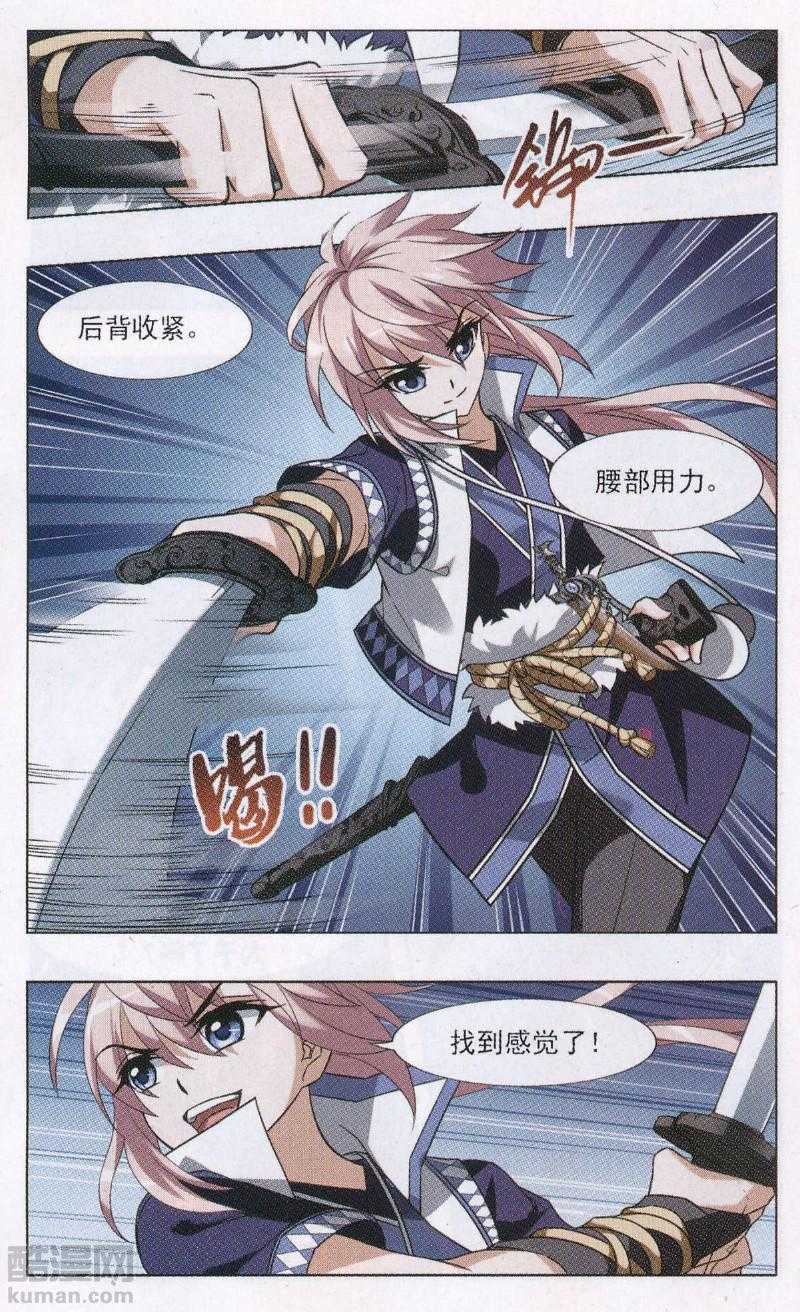 凤逆天下第504话 深夜追杀1(1)