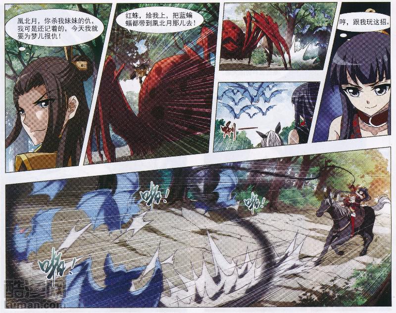 凤逆天下第505话 深夜追杀1(2)