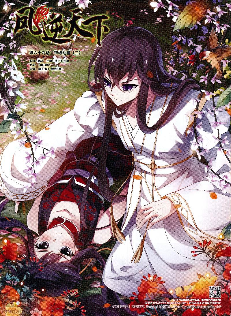 凤逆天下第507话 深夜追杀2(2)