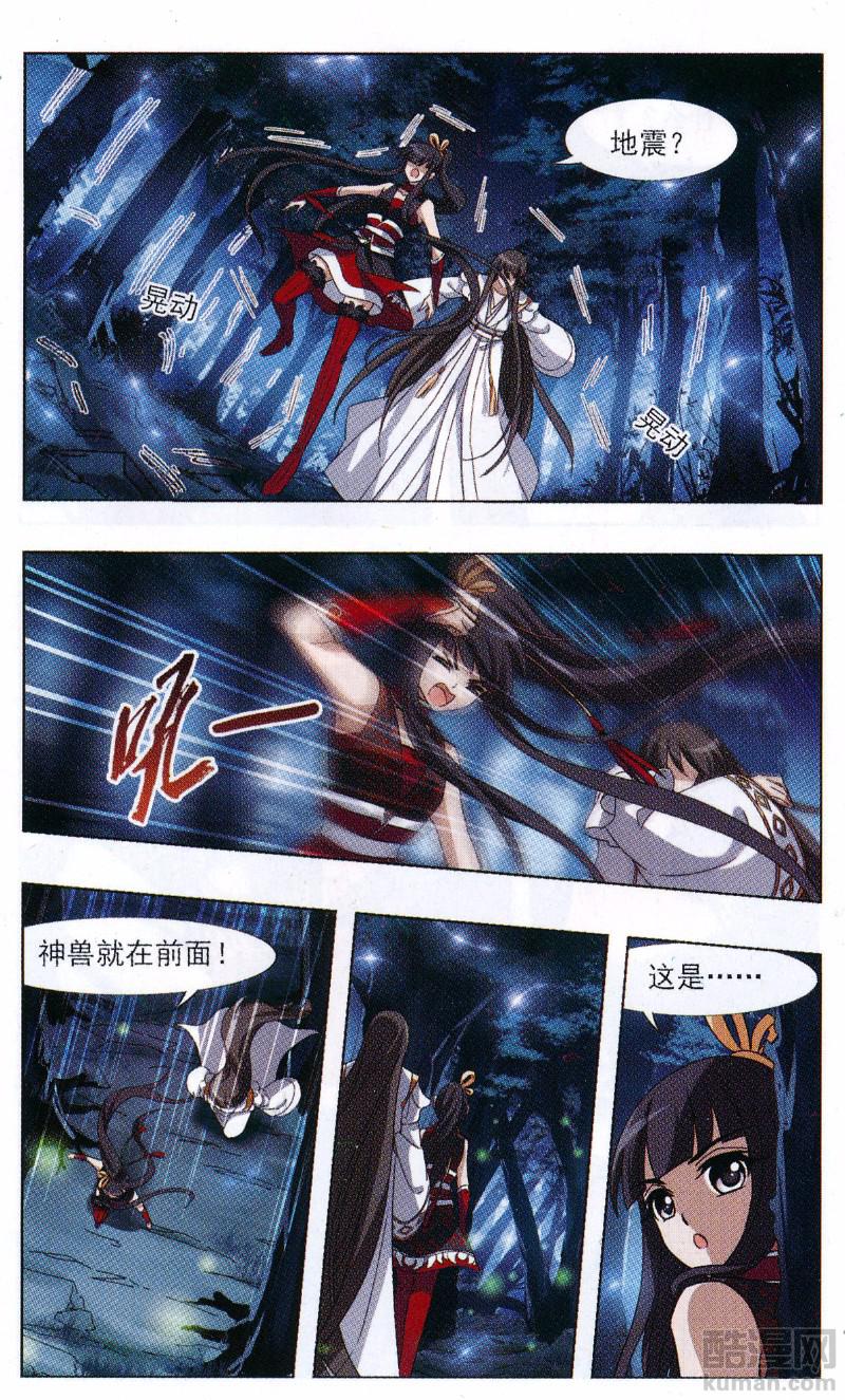 凤逆天下第507话 深夜追杀2(2)