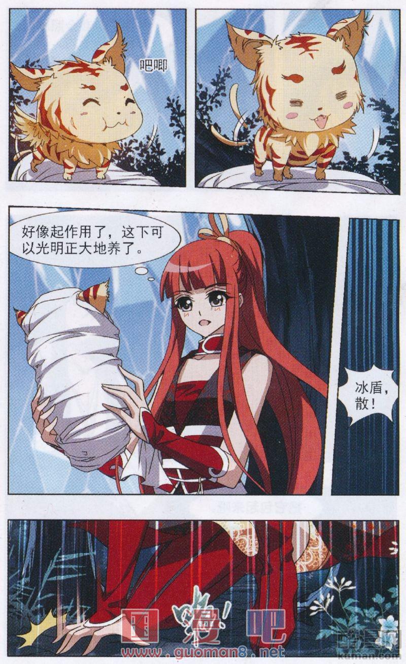 凤逆天下第508话 千里逃亡1(1)