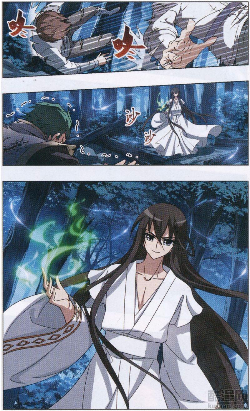 凤逆天下第509话 千里逃亡1(2)