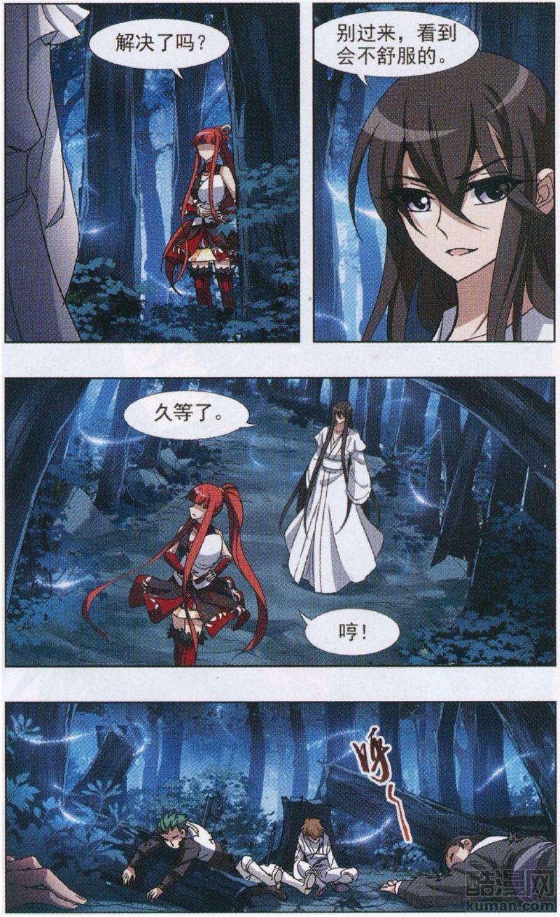 凤逆天下第509话 千里逃亡1(2)