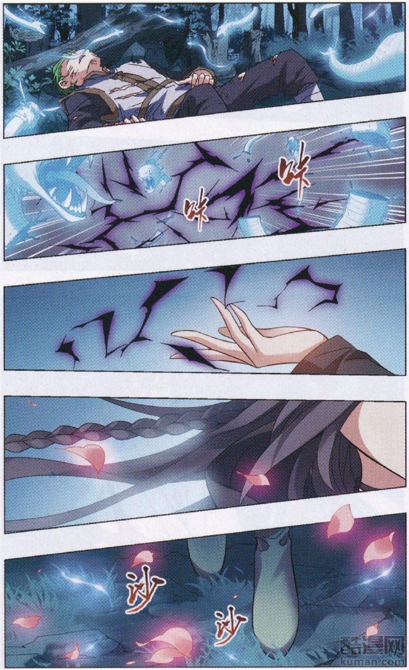 凤逆天下第509话 千里逃亡1(2)