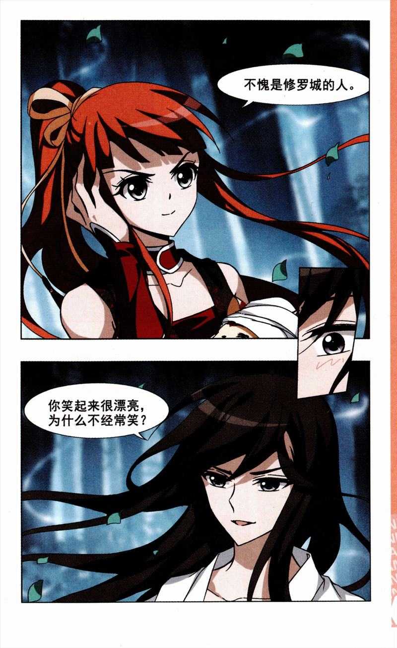 凤逆天下73话 黄雀在后（二）