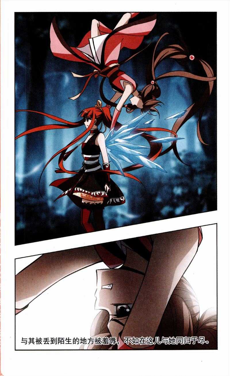 凤逆天下73话 黄雀在后（二）