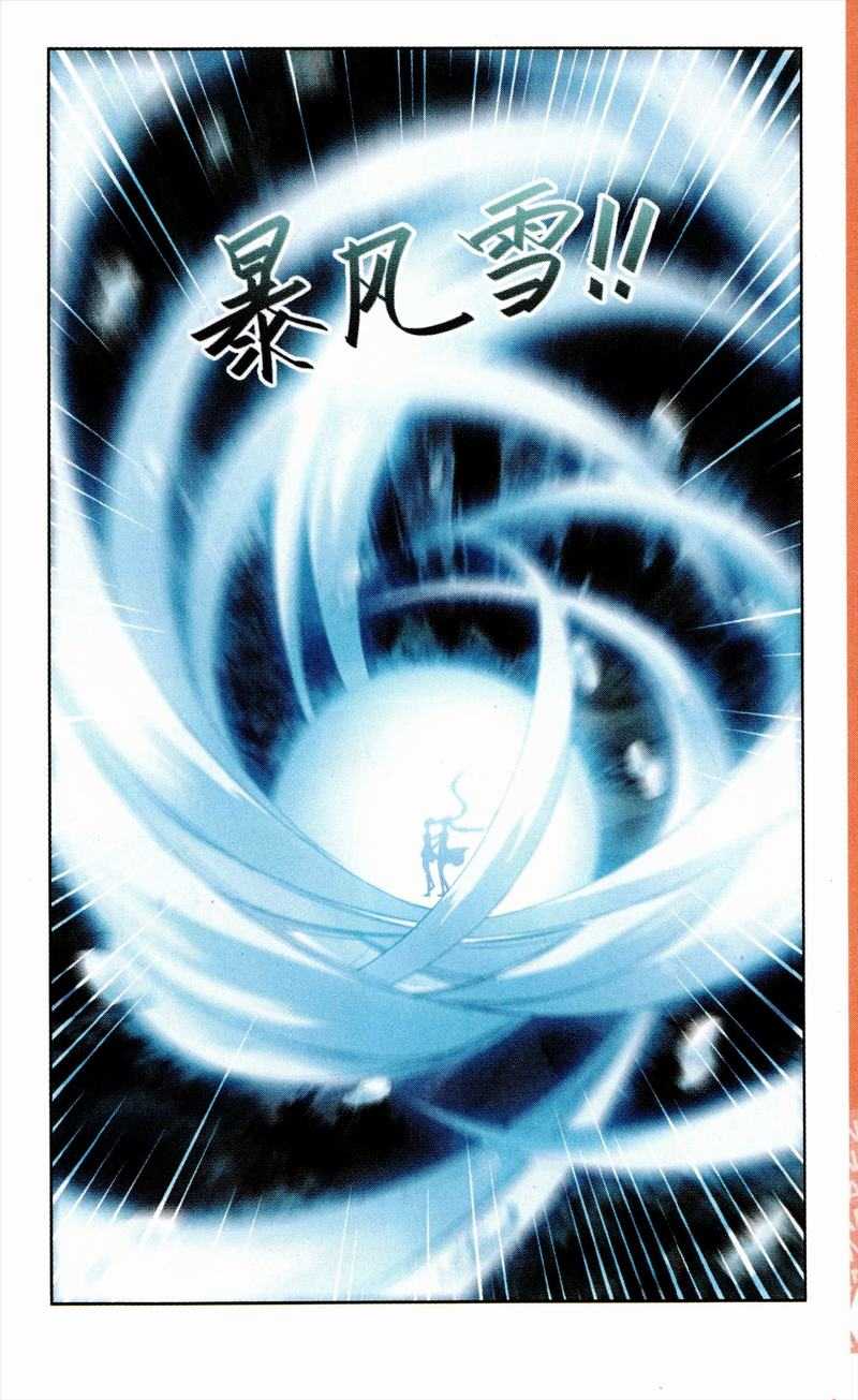 凤逆天下73话 黄雀在后（二）