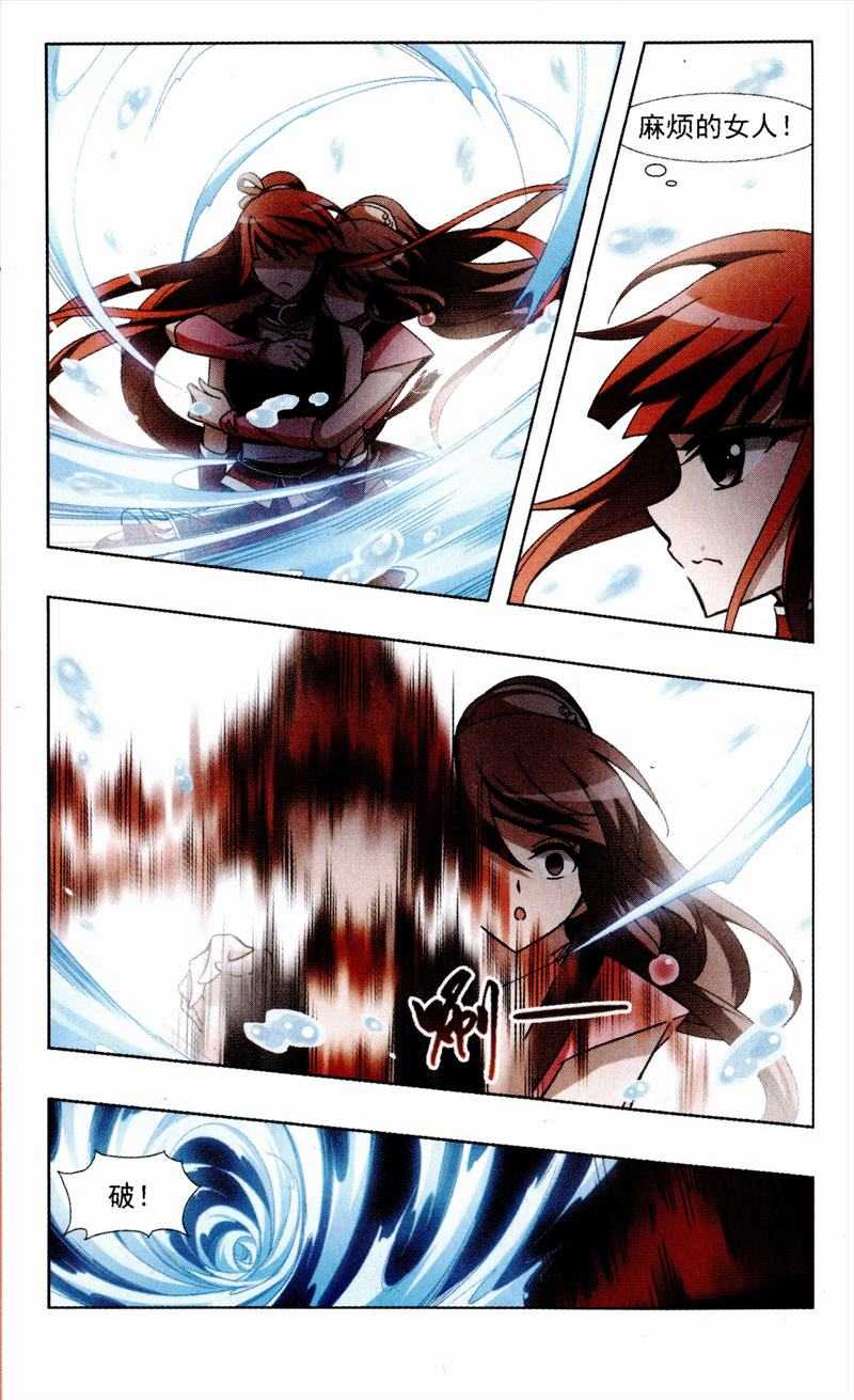 凤逆天下73话 黄雀在后（二）