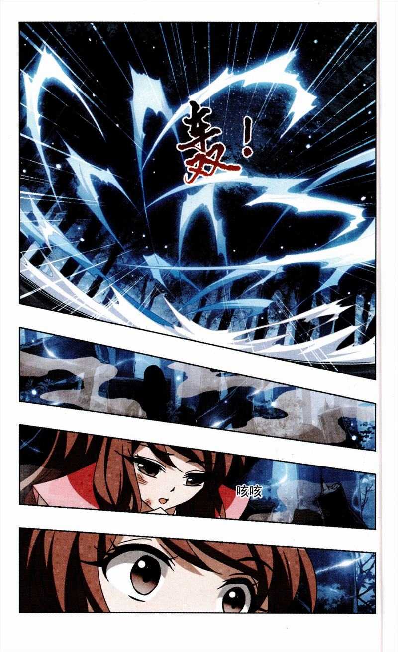 凤逆天下73话 黄雀在后（二）