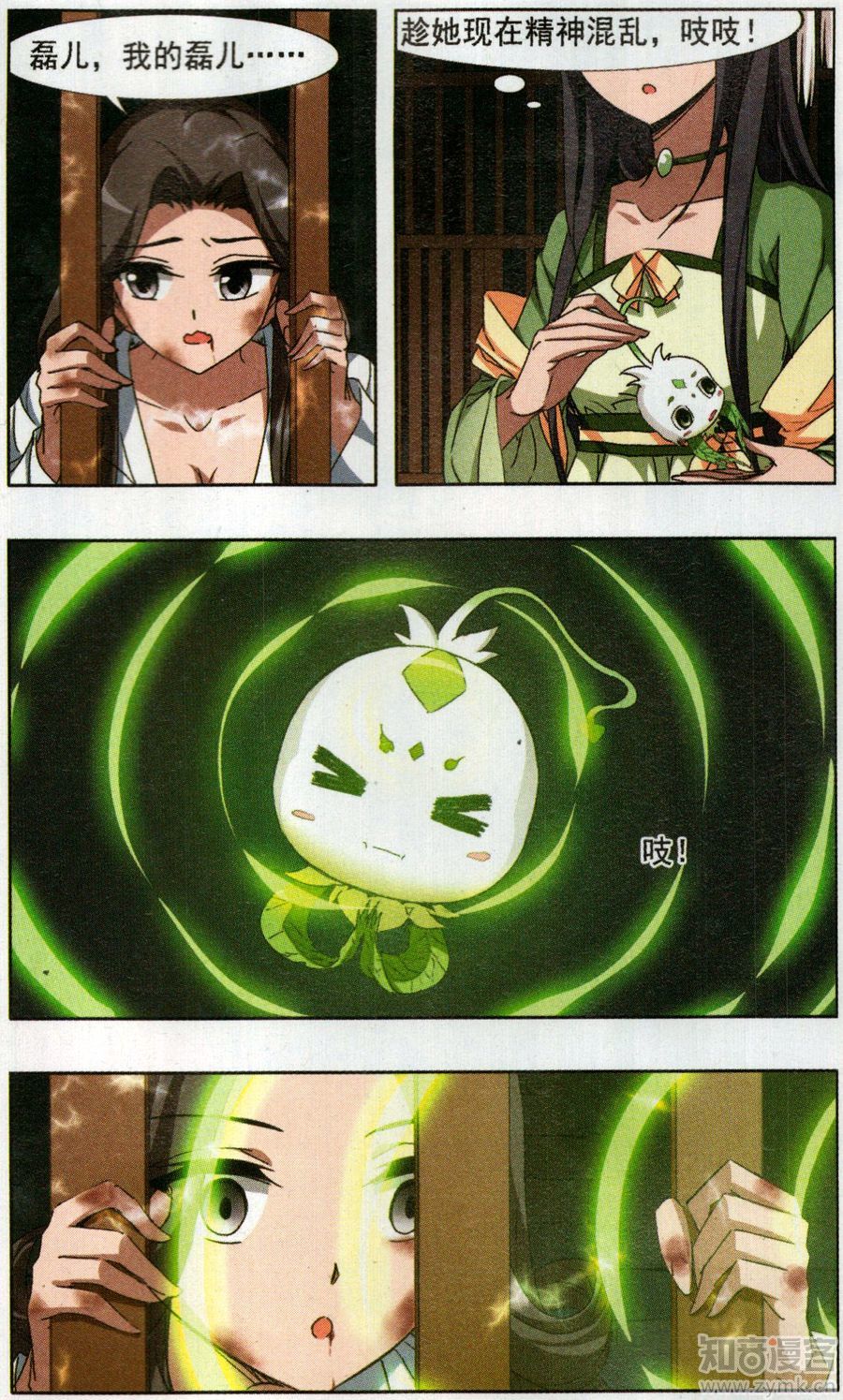 凤逆天下81话 墨莲之色（三）