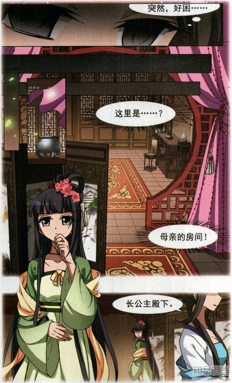 凤逆天下81话 墨莲之色（三）