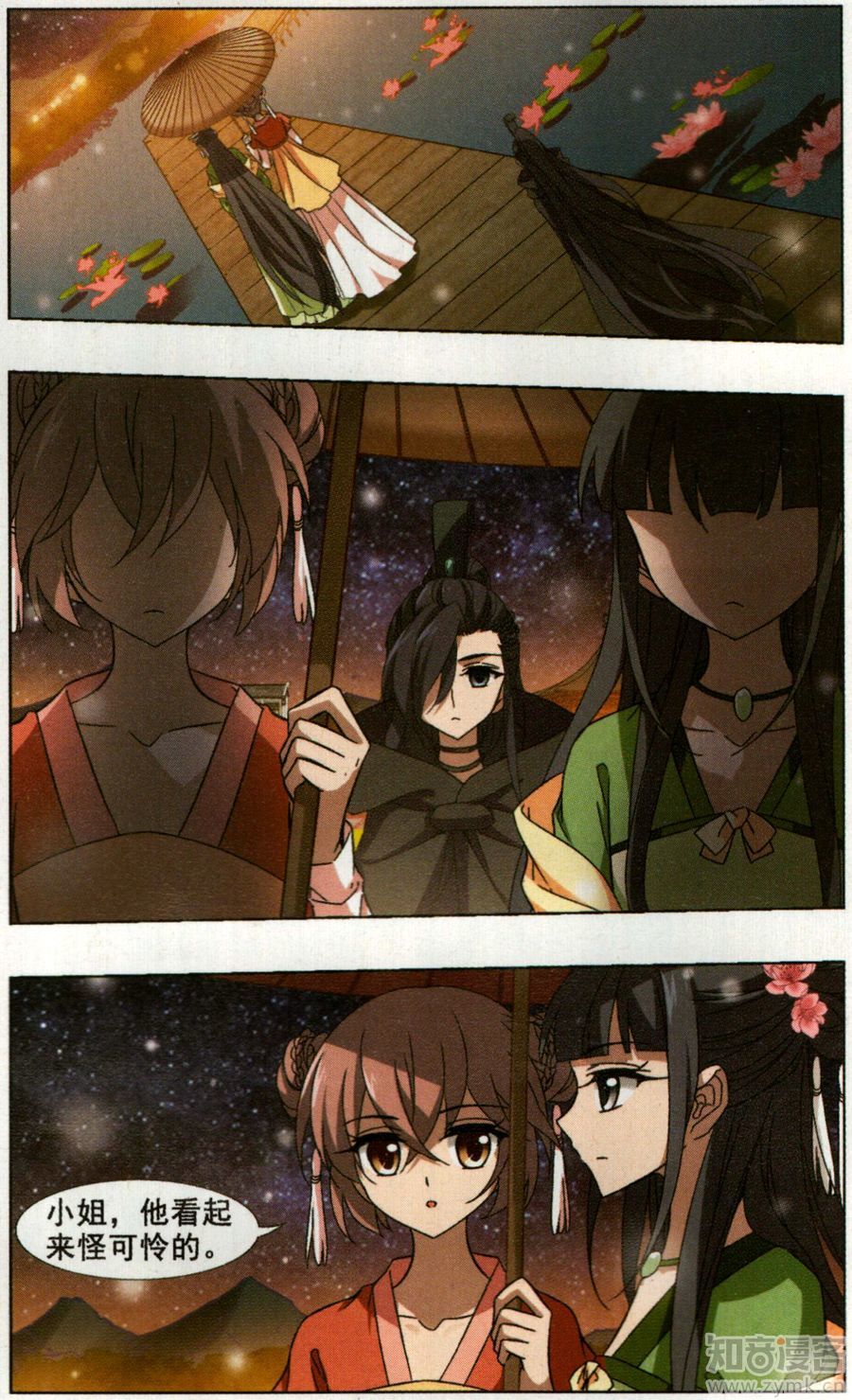 凤逆天下81话 墨莲之色（三）