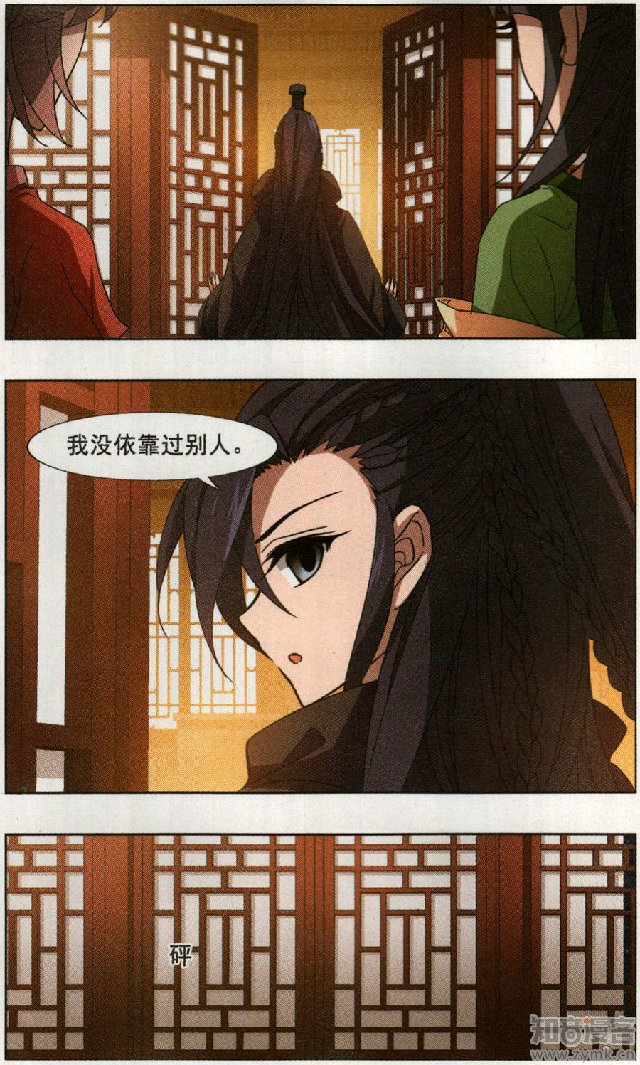 凤逆天下81话 墨莲之色（三）