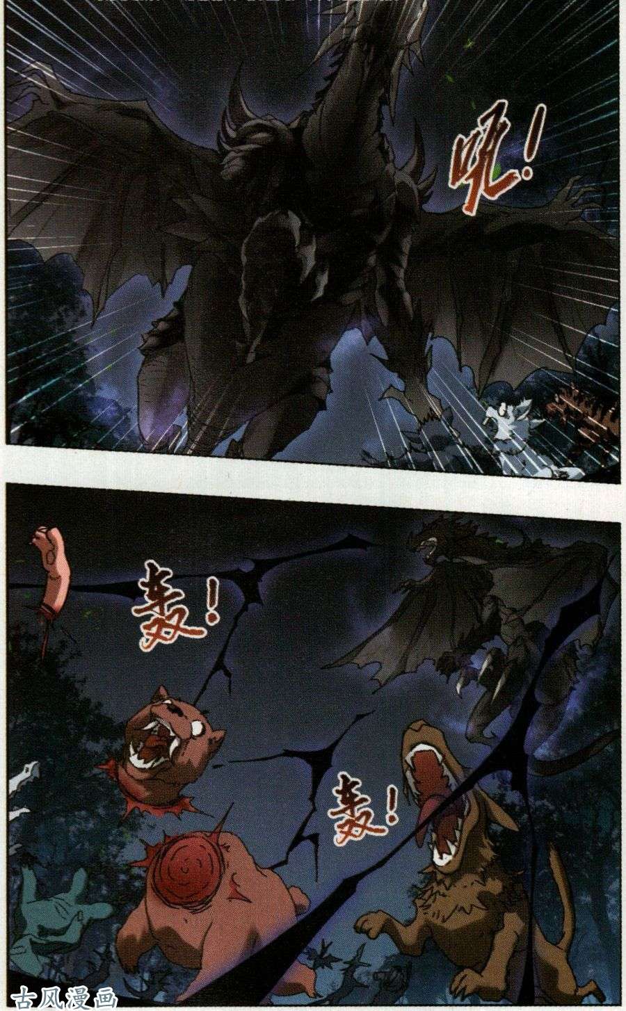 凤逆天下第79话 墨莲之色（一）