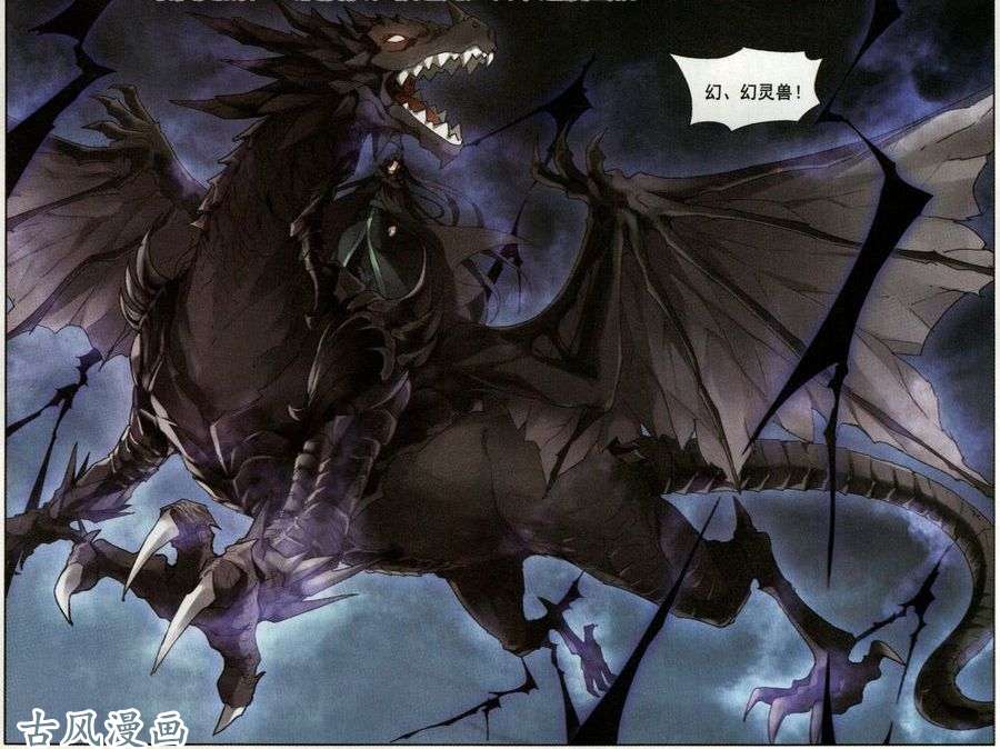 凤逆天下第79话 墨莲之色（一）