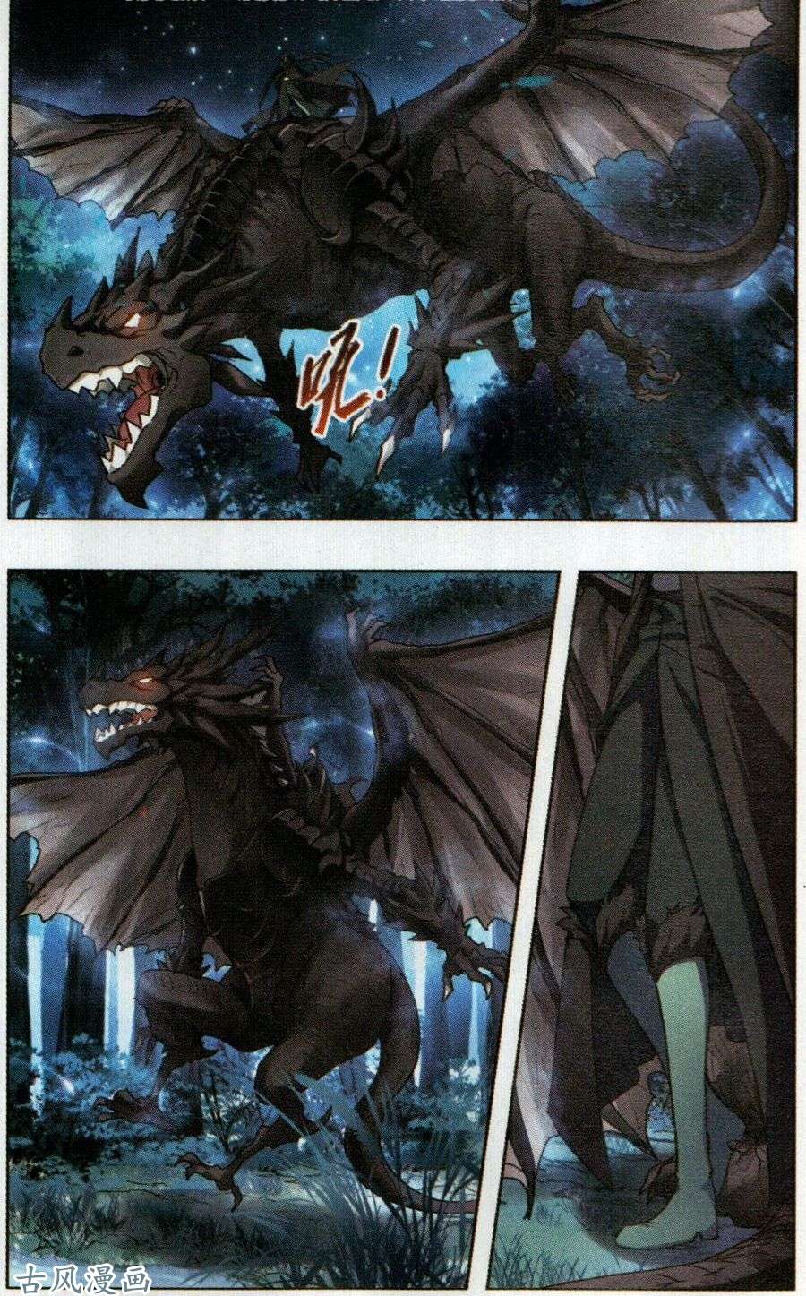 凤逆天下第79话 墨莲之色（一）