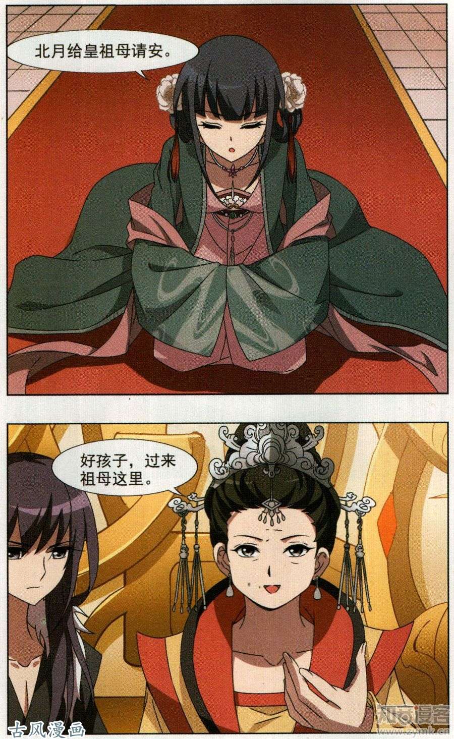 凤逆天下第86话 皇后之威（1）