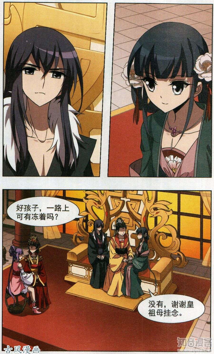 凤逆天下第86话 皇后之威（1）