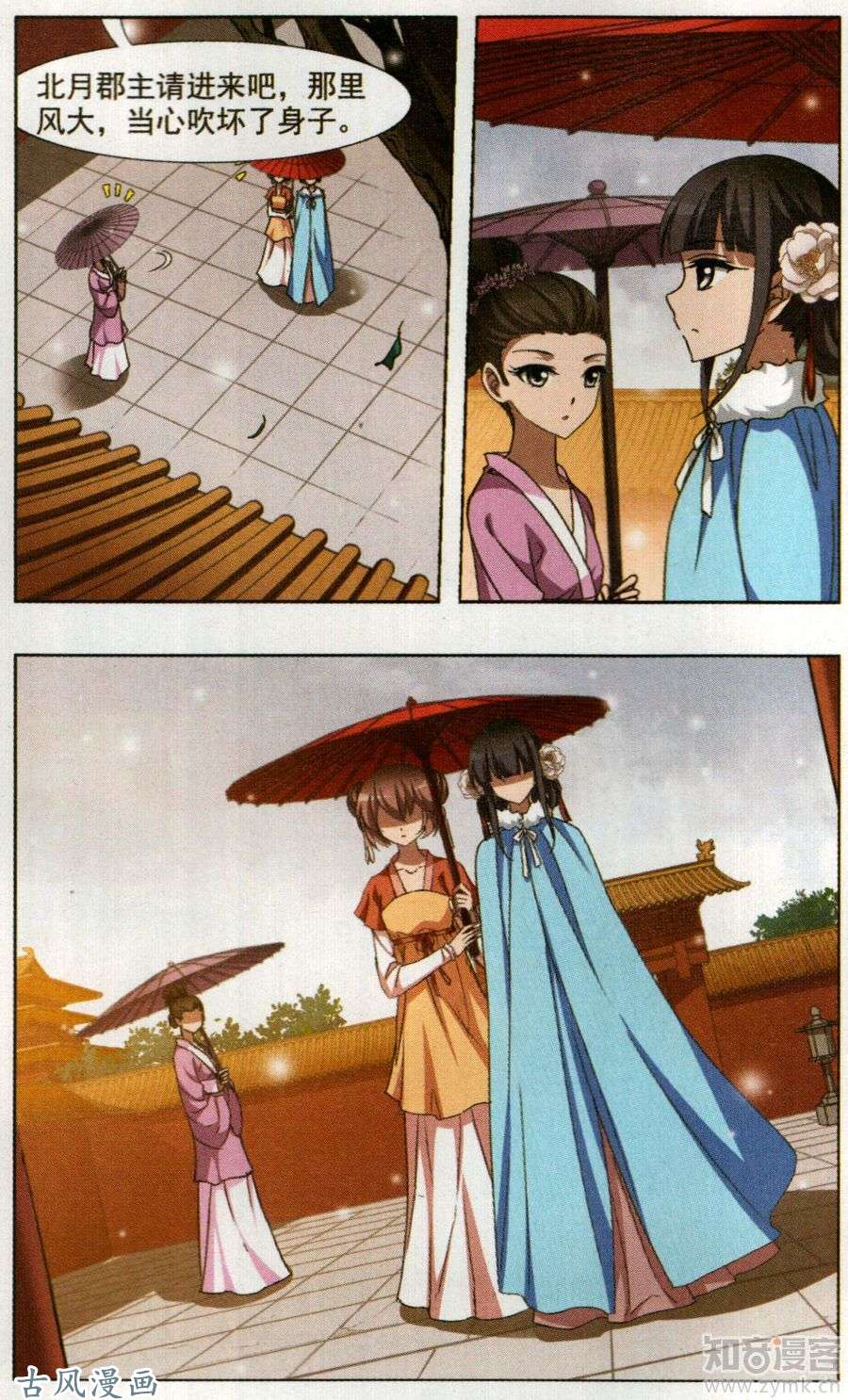 凤逆天下第87话 皇后之威（2）