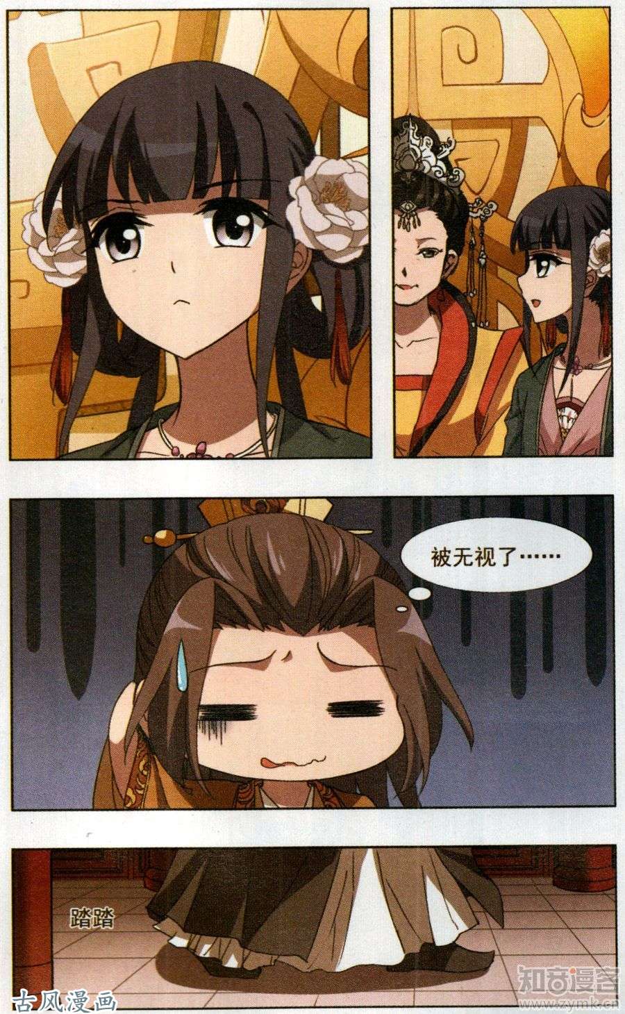 凤逆天下第87话 皇后之威（2）