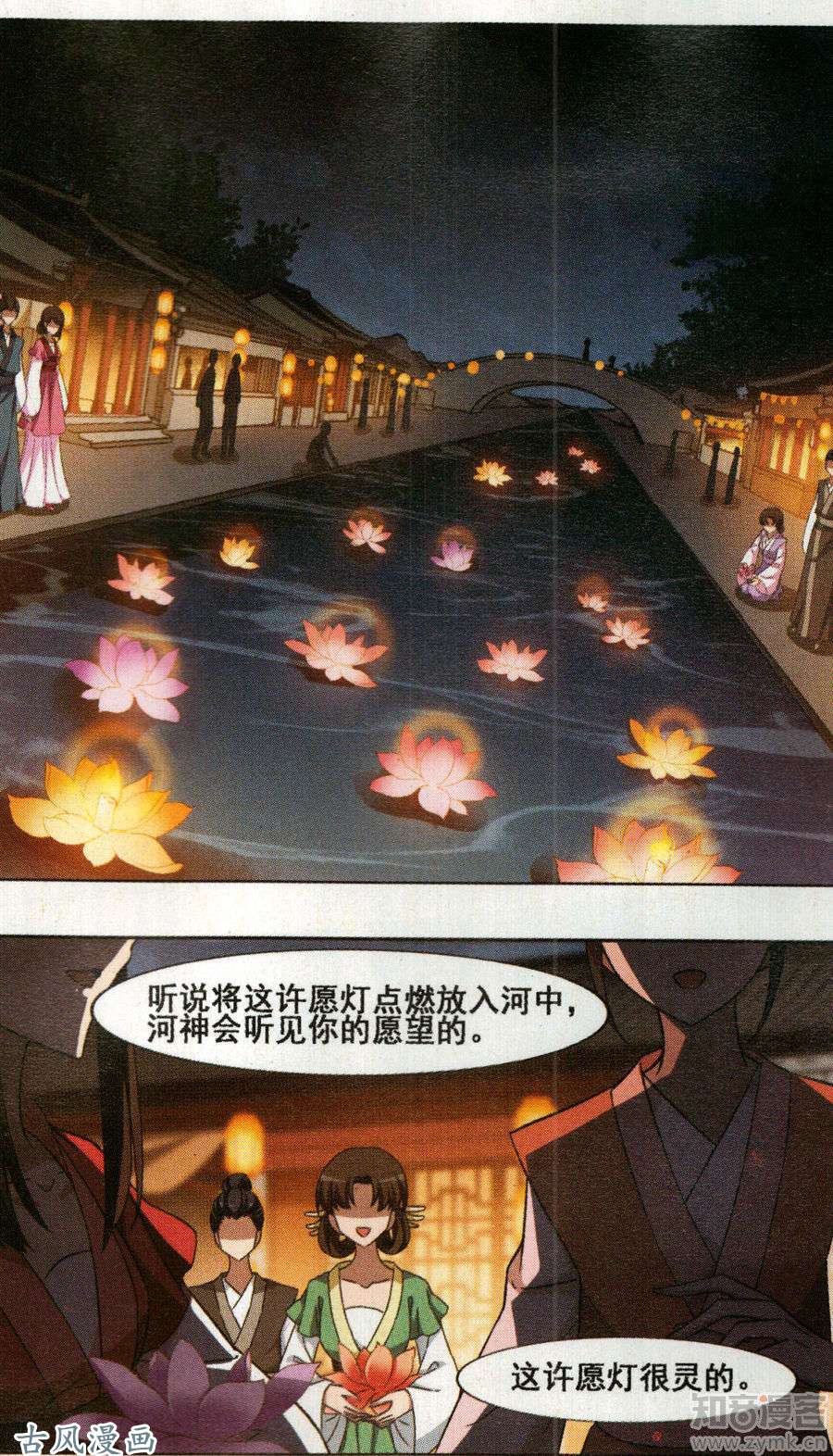 凤逆天下第89话 生死谜团（1）