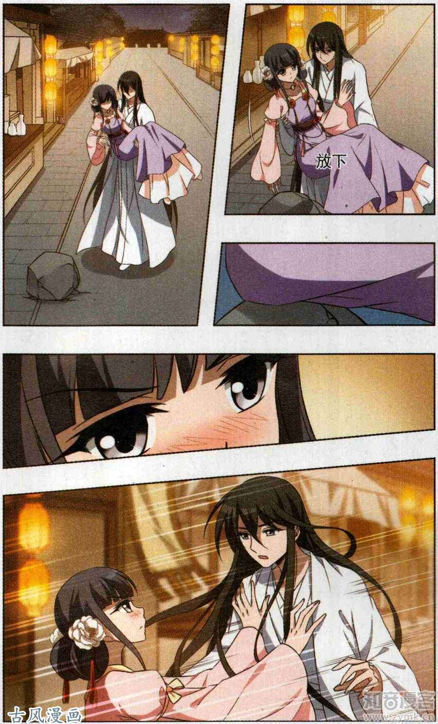 凤逆天下第90话 生死谜团（二）