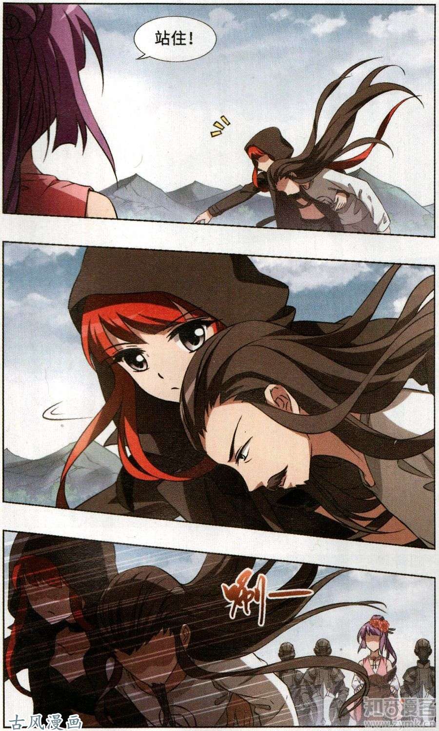 凤逆天下第94话 真相浮现