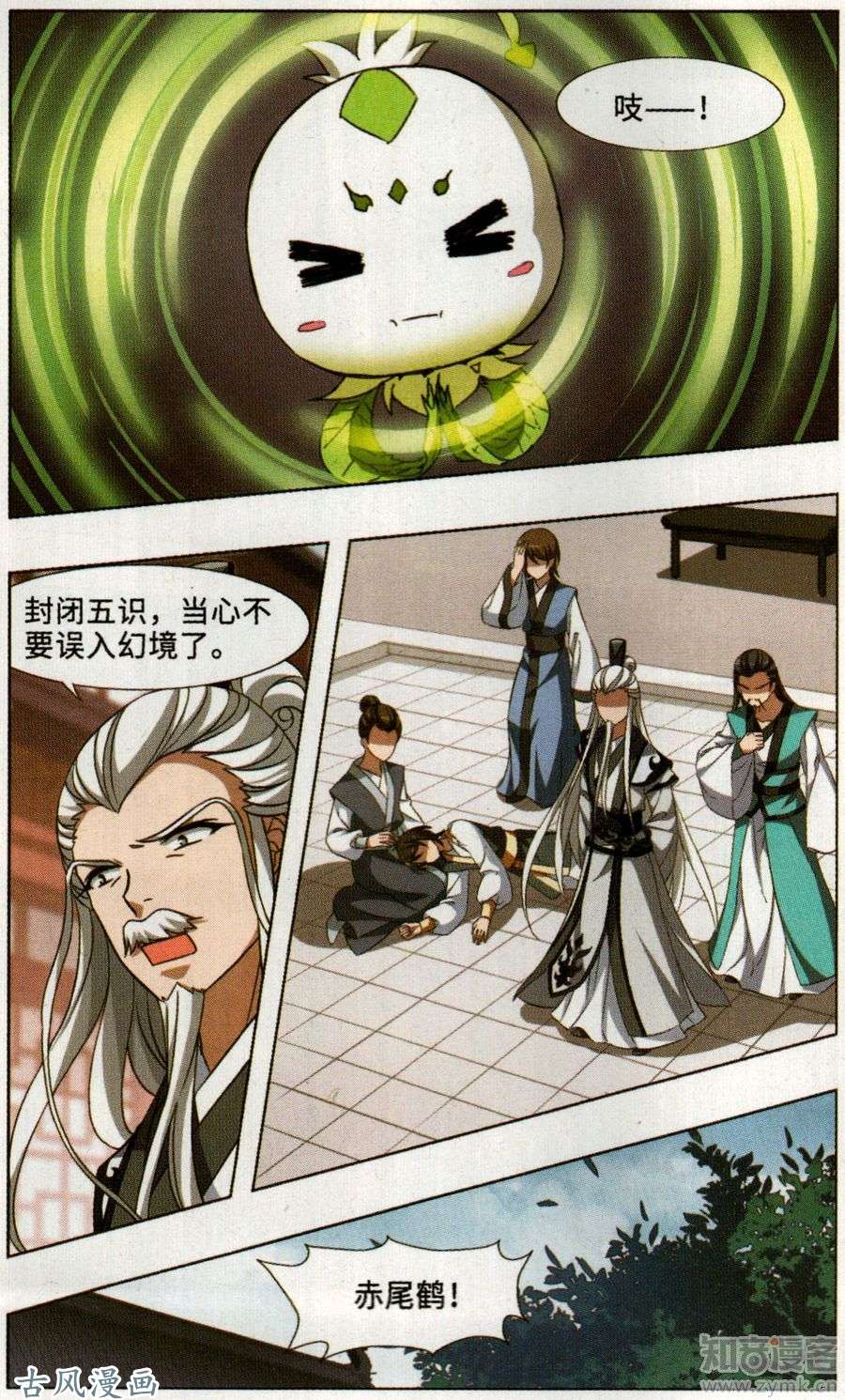 凤逆天下第96话 天下为敌（2）